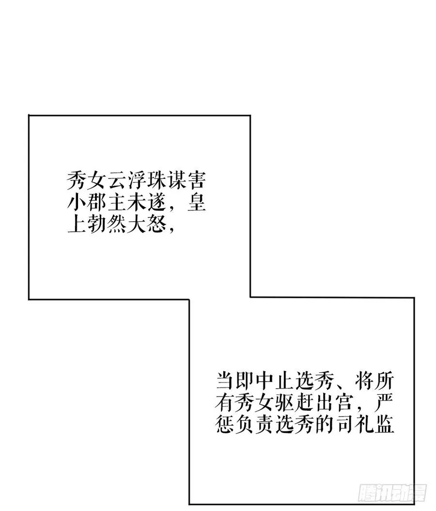 第三季 38终章 第44页