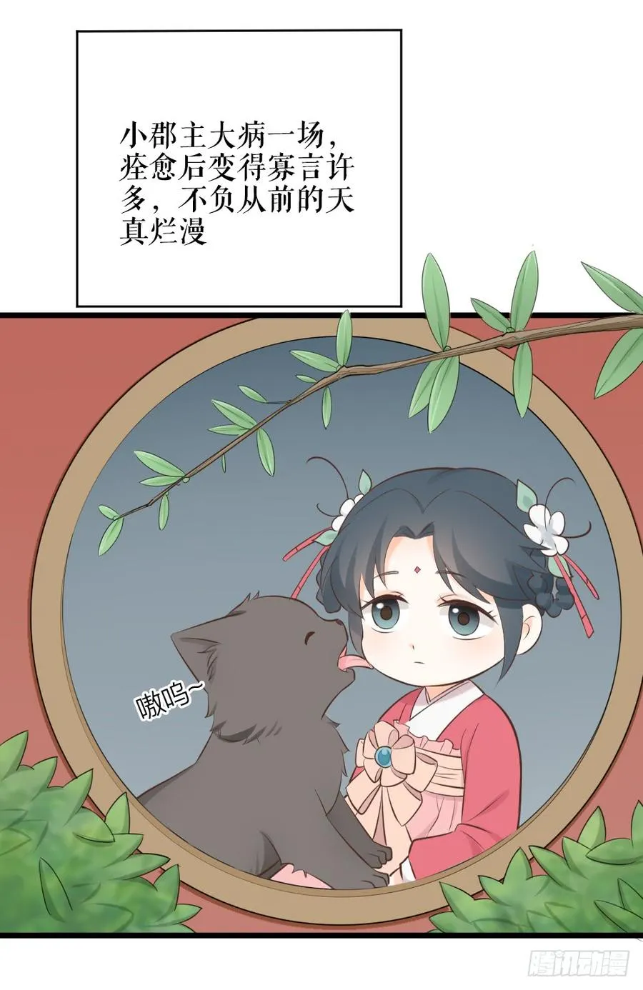 第三季 38终章 第46页