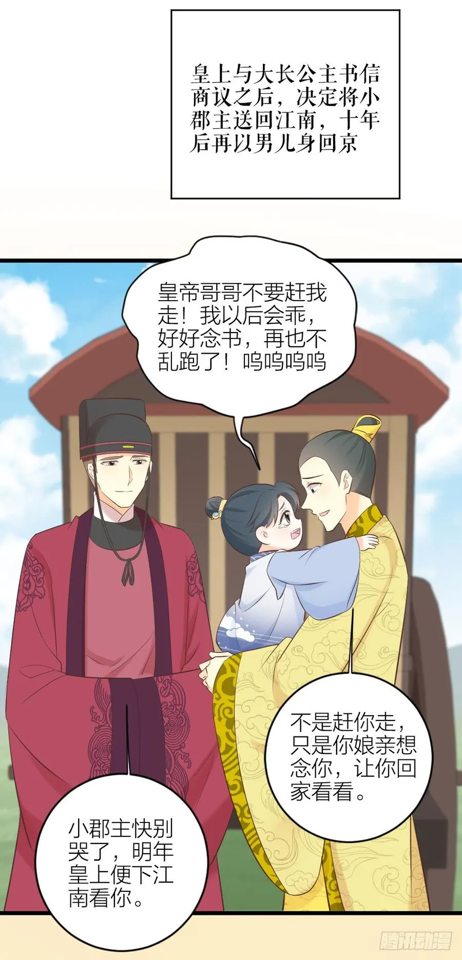 第三季 38终章 第47页
