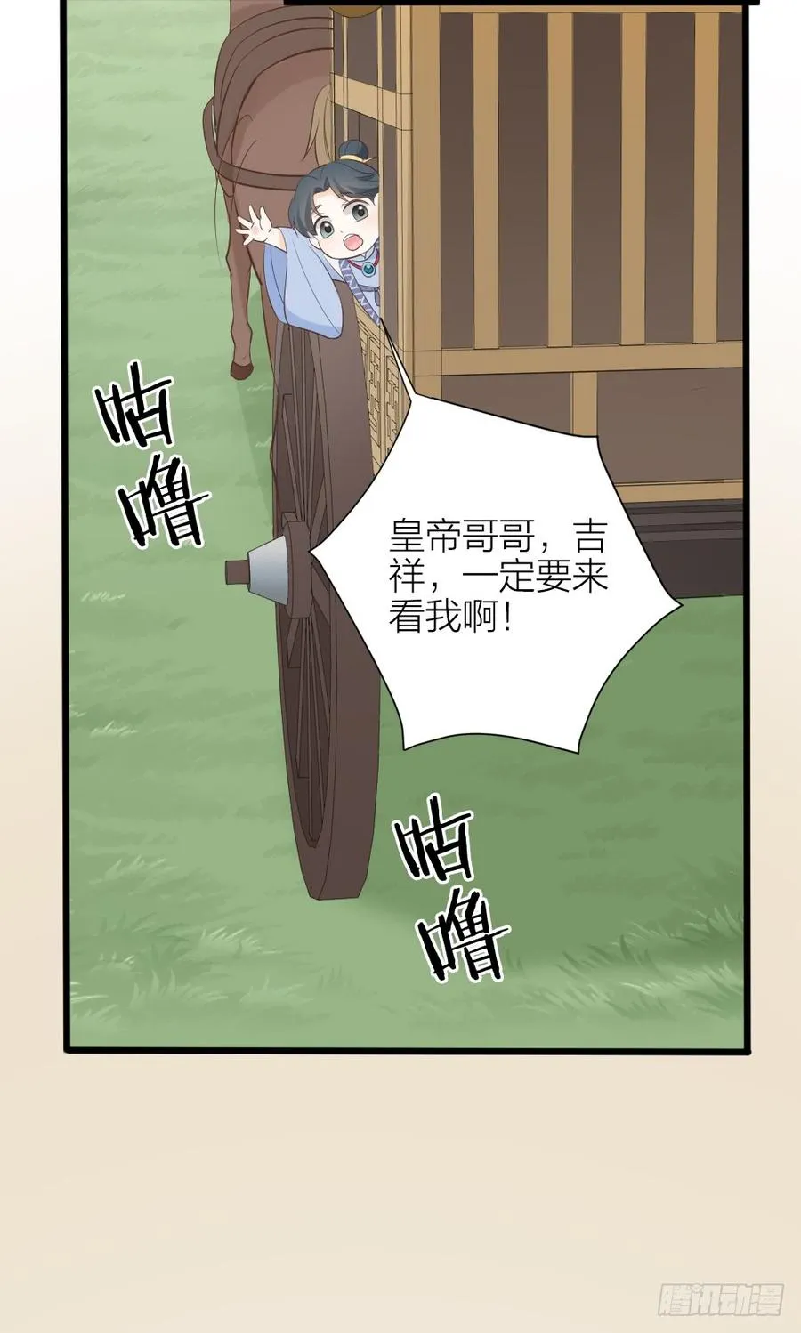 第三季 38终章 第51页
