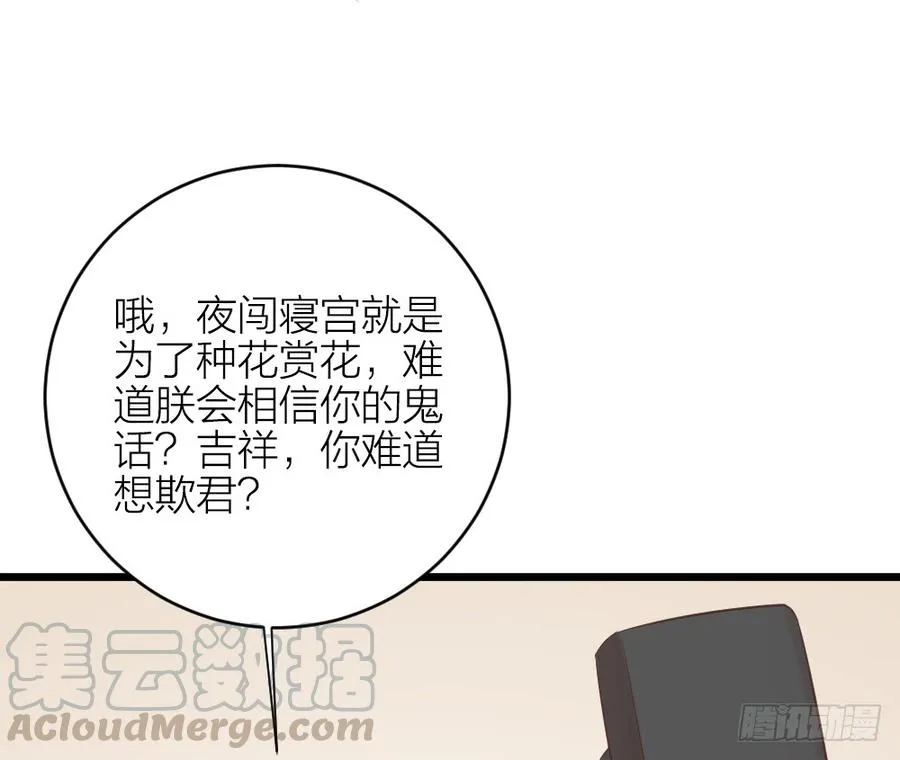 第三季 38终章 第57页