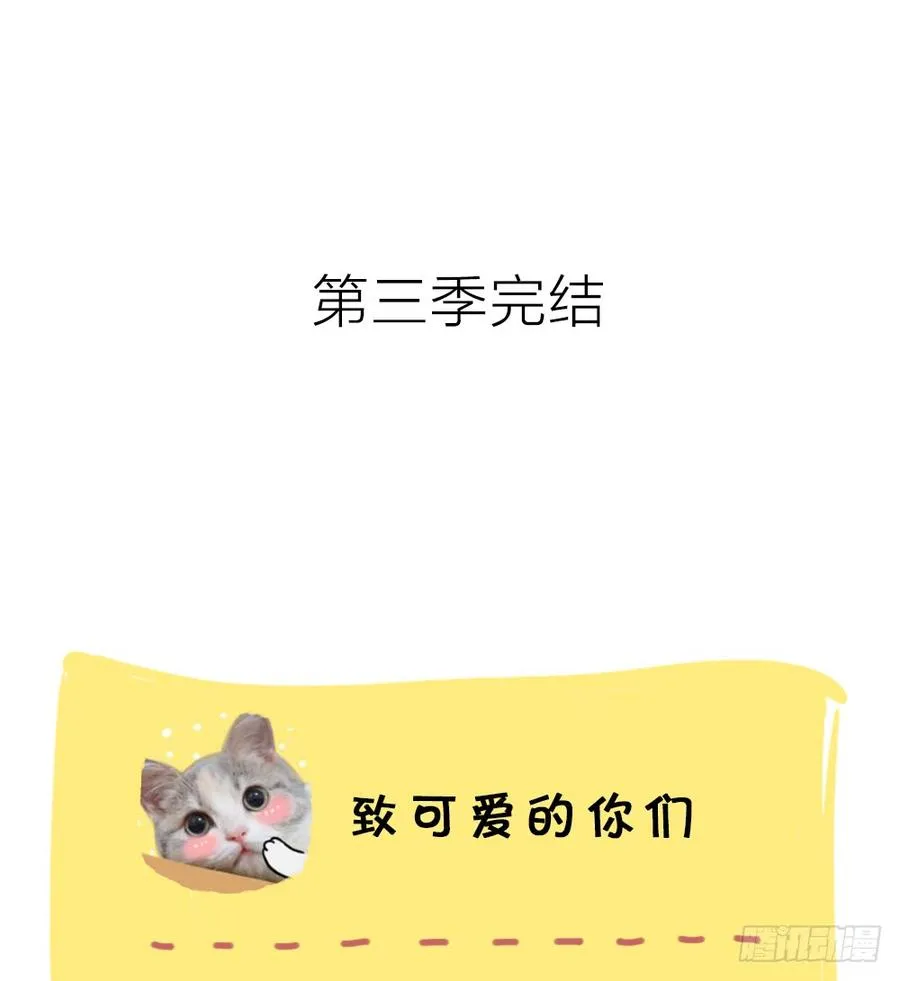 第三季 38终章 第60页