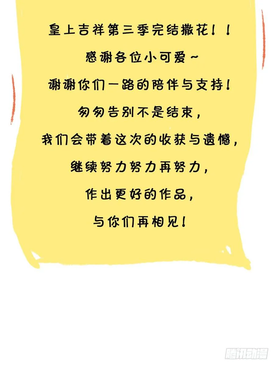第三季 38终章 第61页