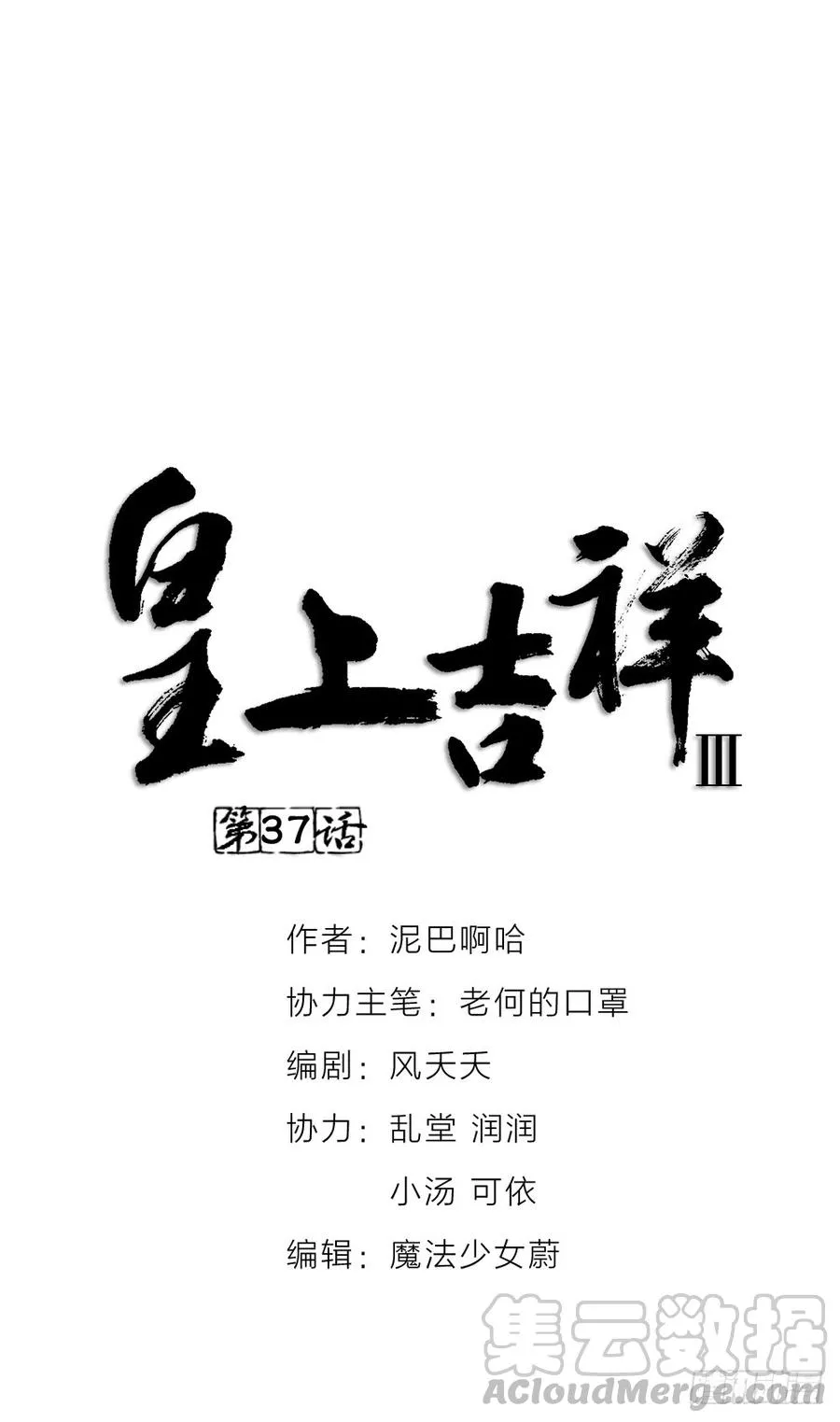第三季 37夜不能寐 第1页