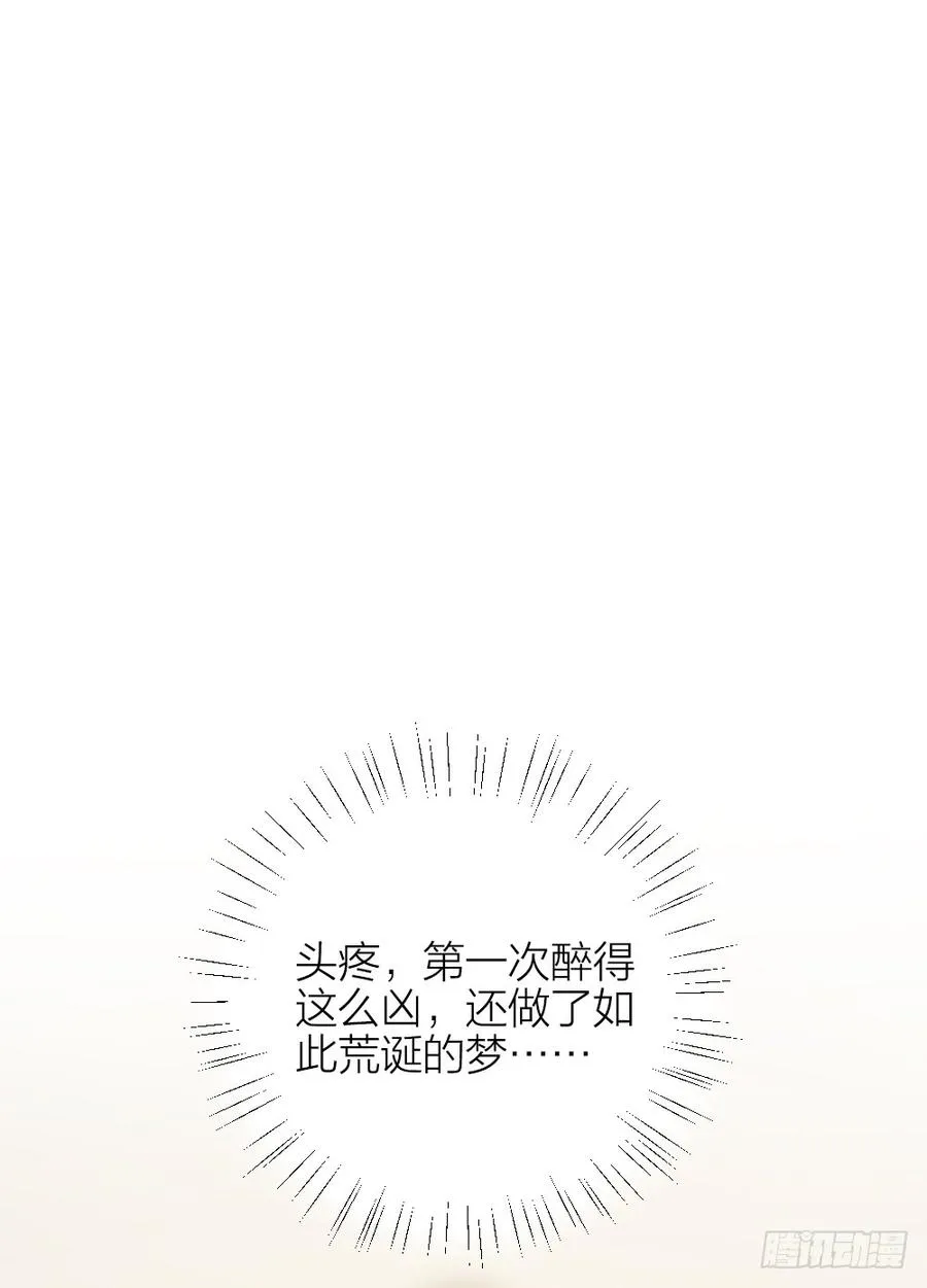 第三季 37夜不能寐 第2页