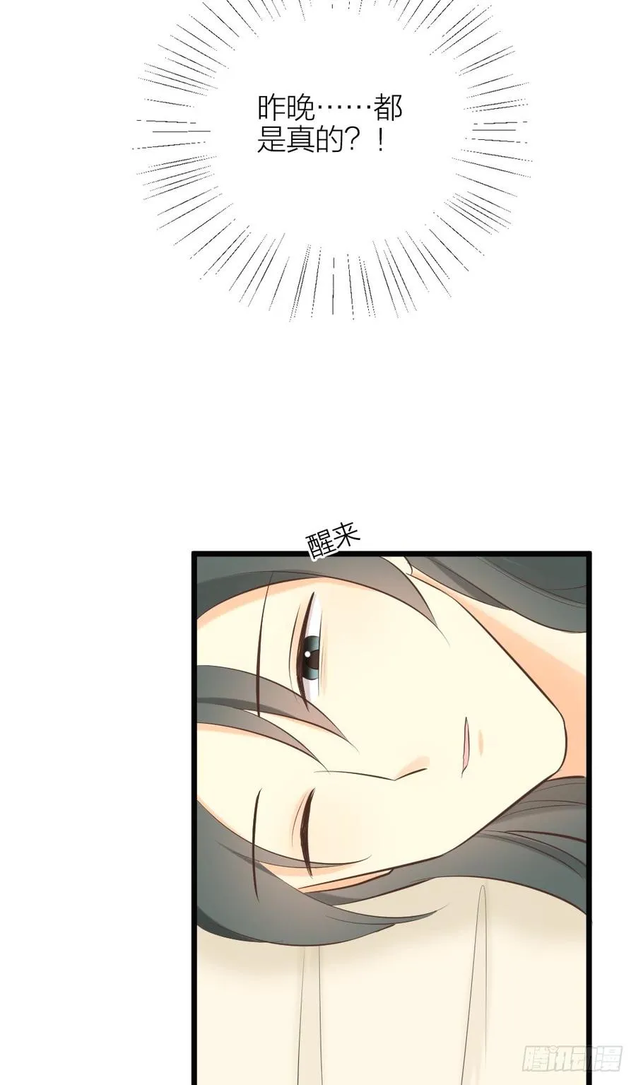 第三季 37夜不能寐 第6页