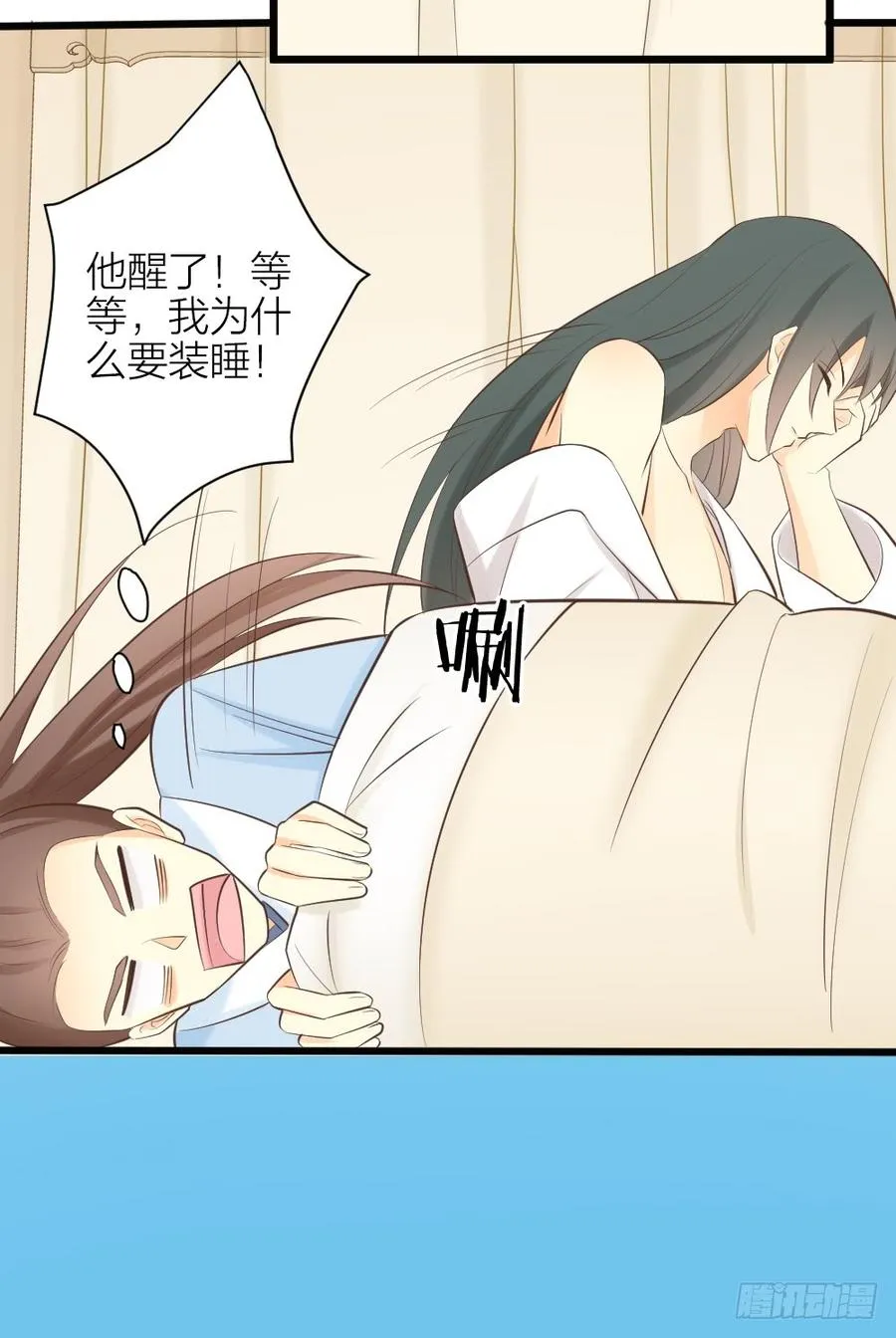 第三季 37夜不能寐 第7页