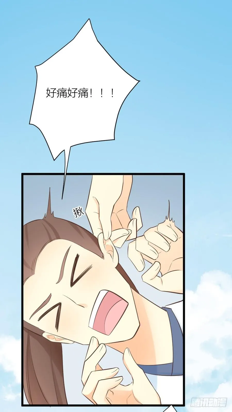 第三季 37夜不能寐 第9页