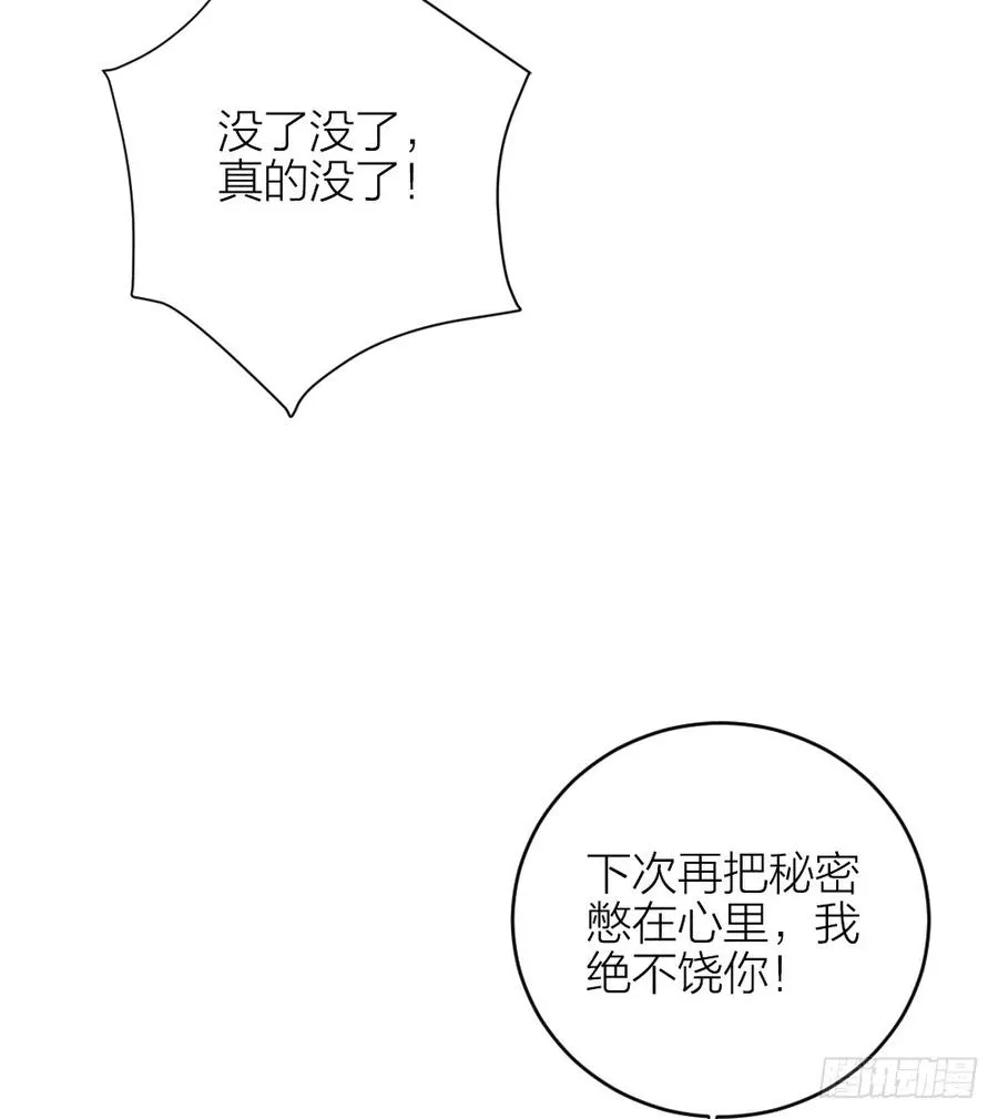 第三季 37夜不能寐 第11页