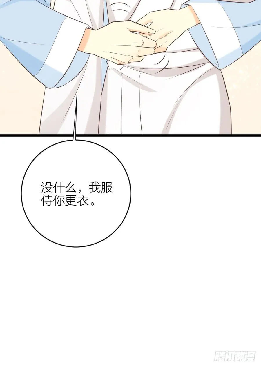 第三季 37夜不能寐 第17页