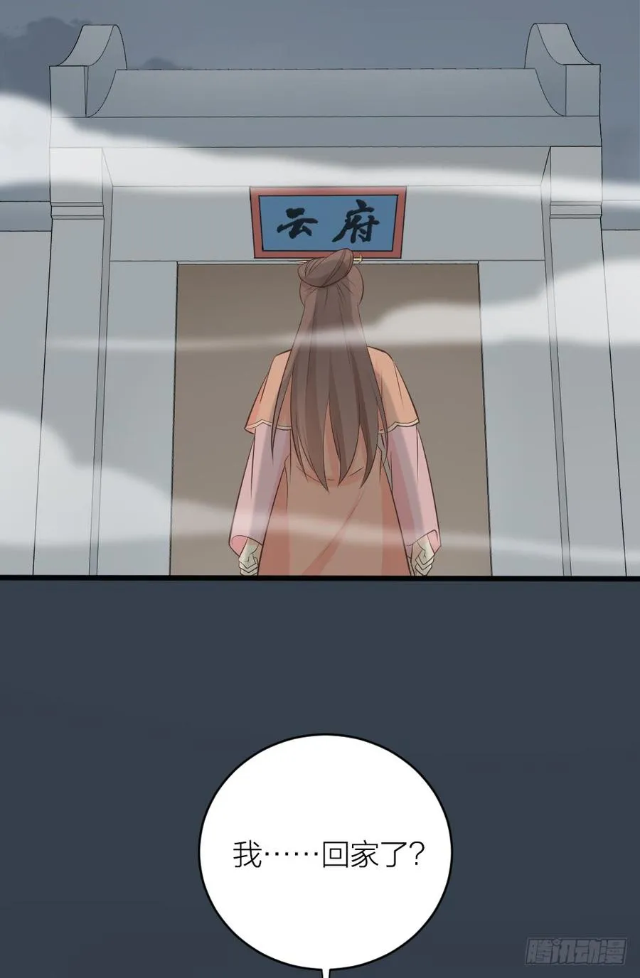 第三季 37夜不能寐 第19页