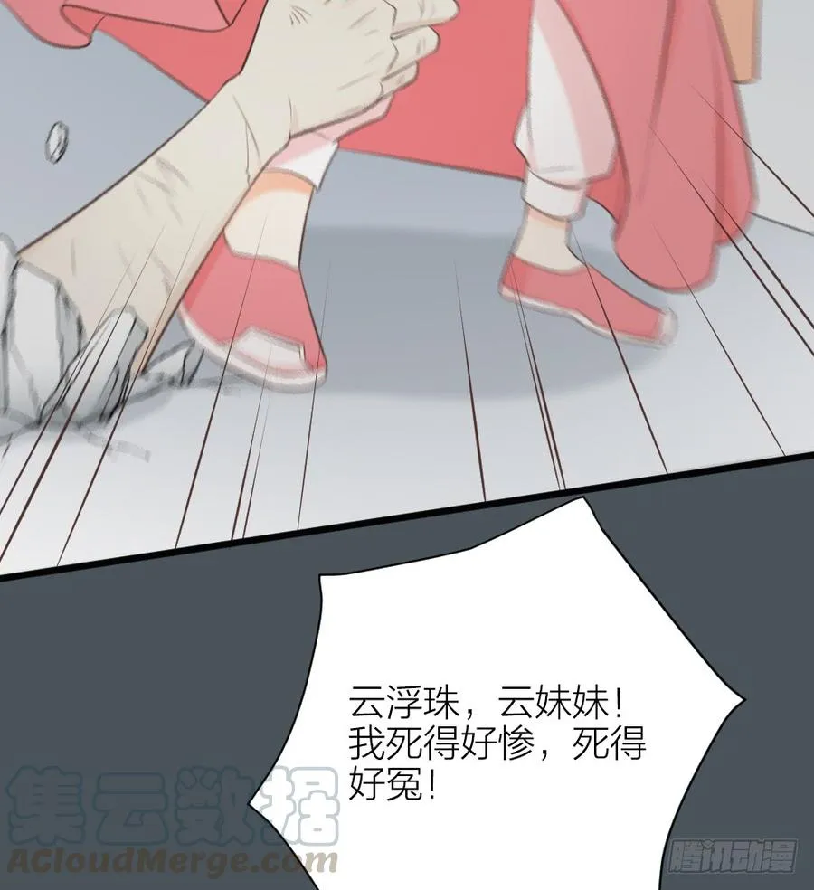 第三季 37夜不能寐 第22页