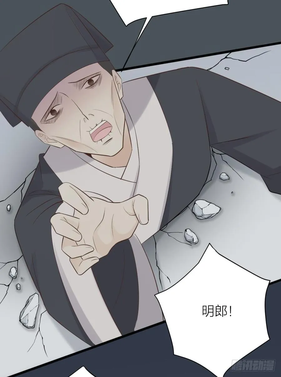 第三季 37夜不能寐 第23页