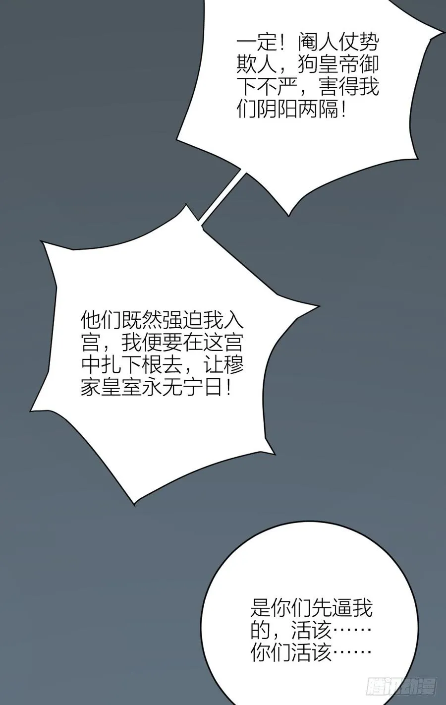 第三季 37夜不能寐 第25页