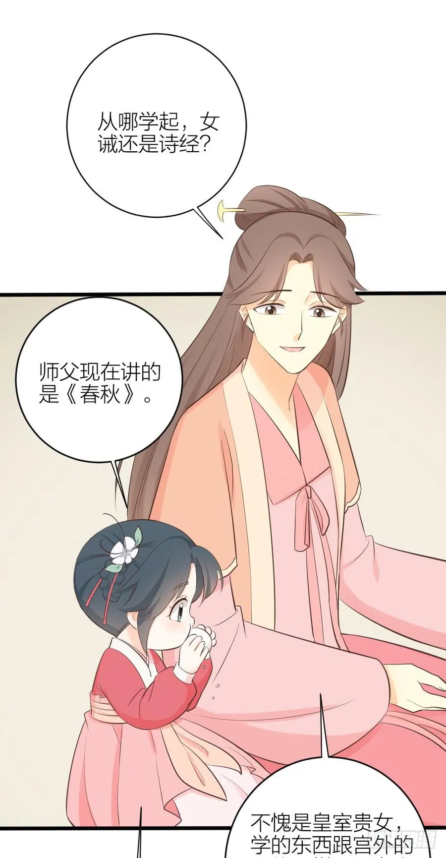 第三季 37夜不能寐 第32页