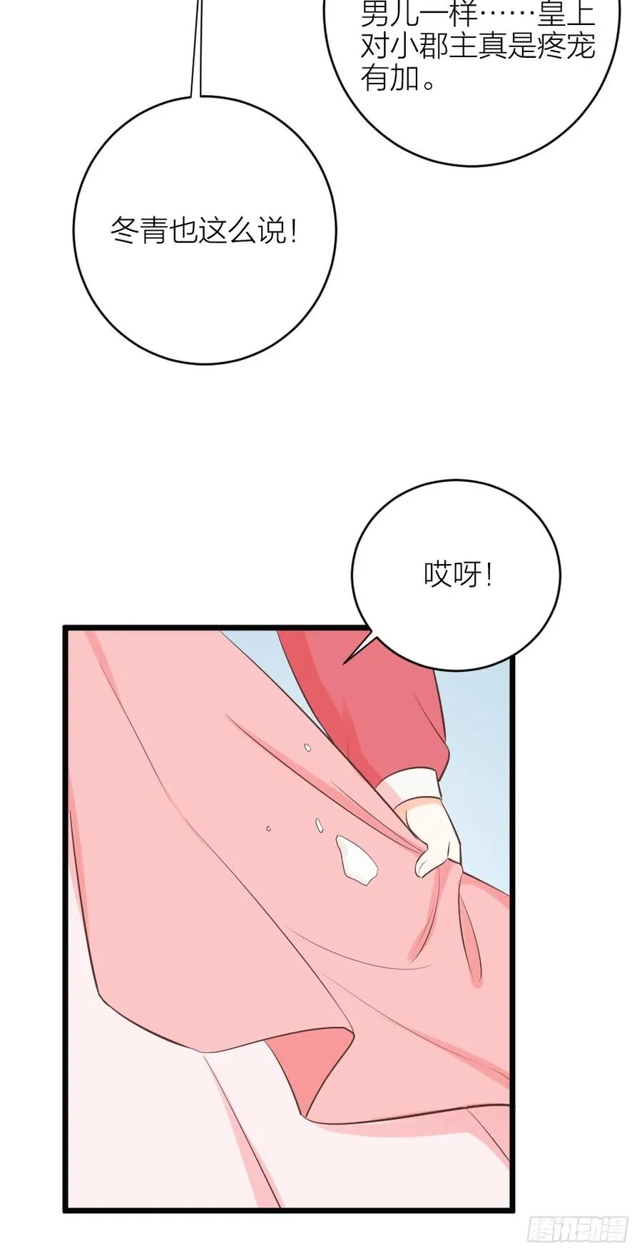 第三季 37夜不能寐 第33页