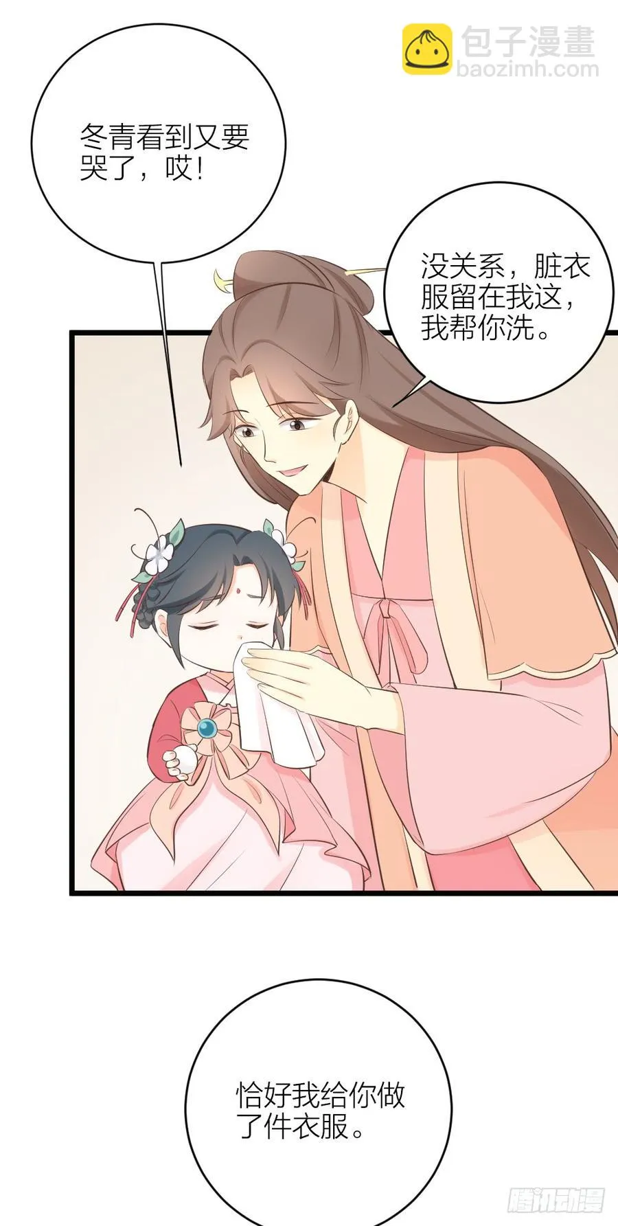 第三季 37夜不能寐 第34页