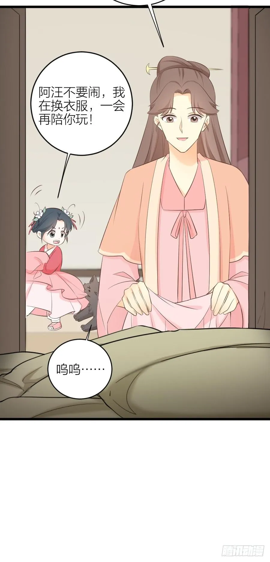第三季 37夜不能寐 第35页