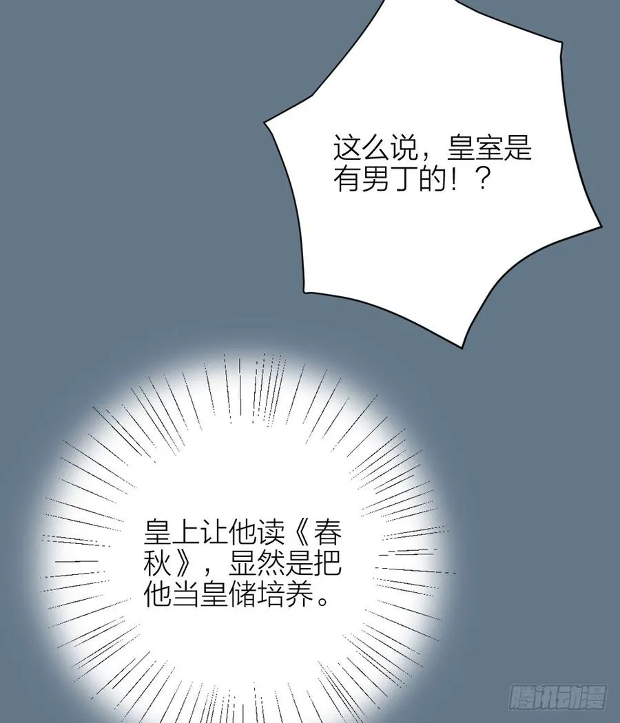 第三季 37夜不能寐 第40页