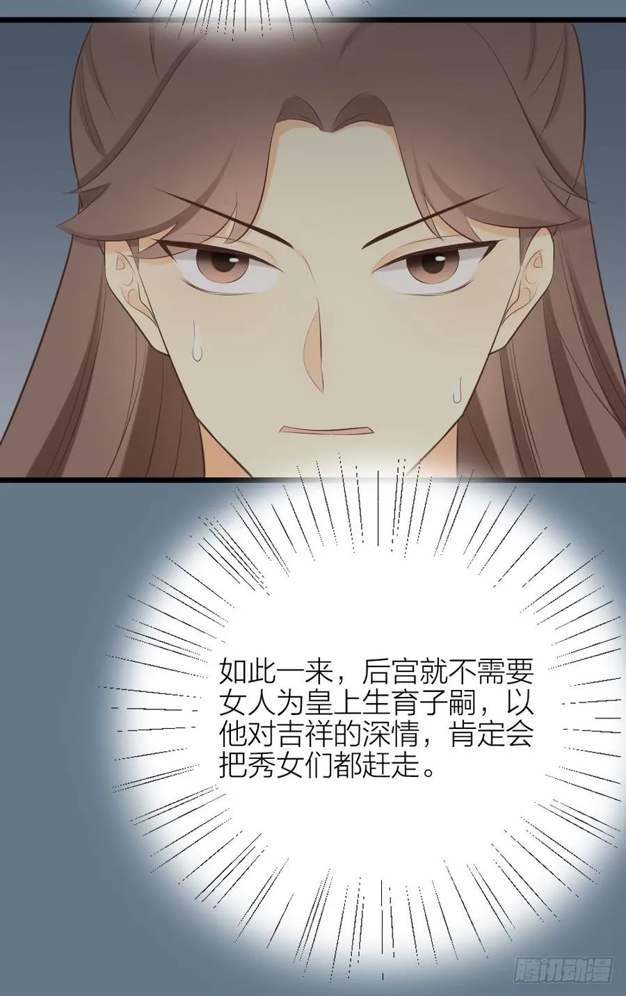 第三季 37夜不能寐 第41页