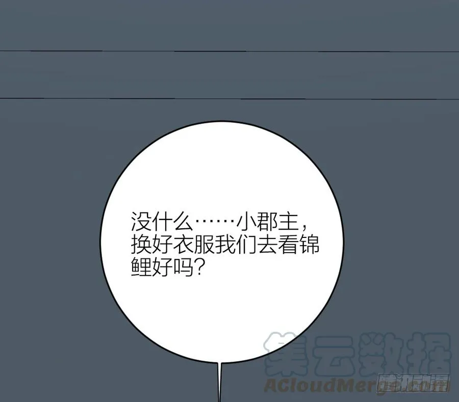 第三季 37夜不能寐 第43页