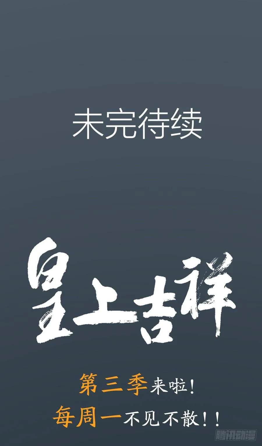 第三季 37夜不能寐 第45页