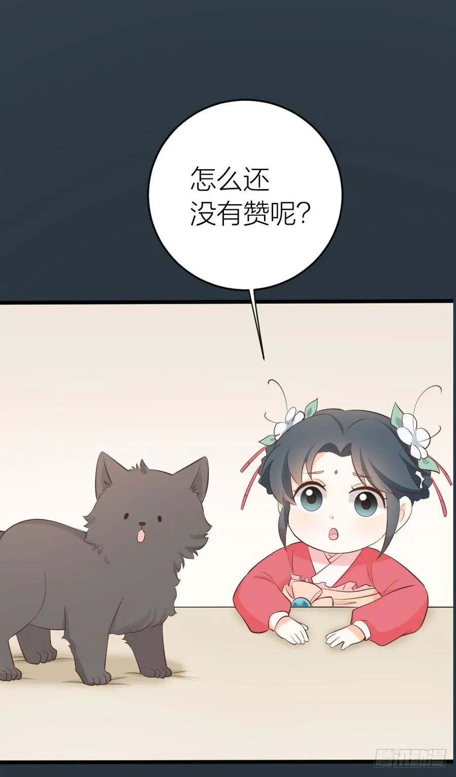 第三季 37夜不能寐 第46页