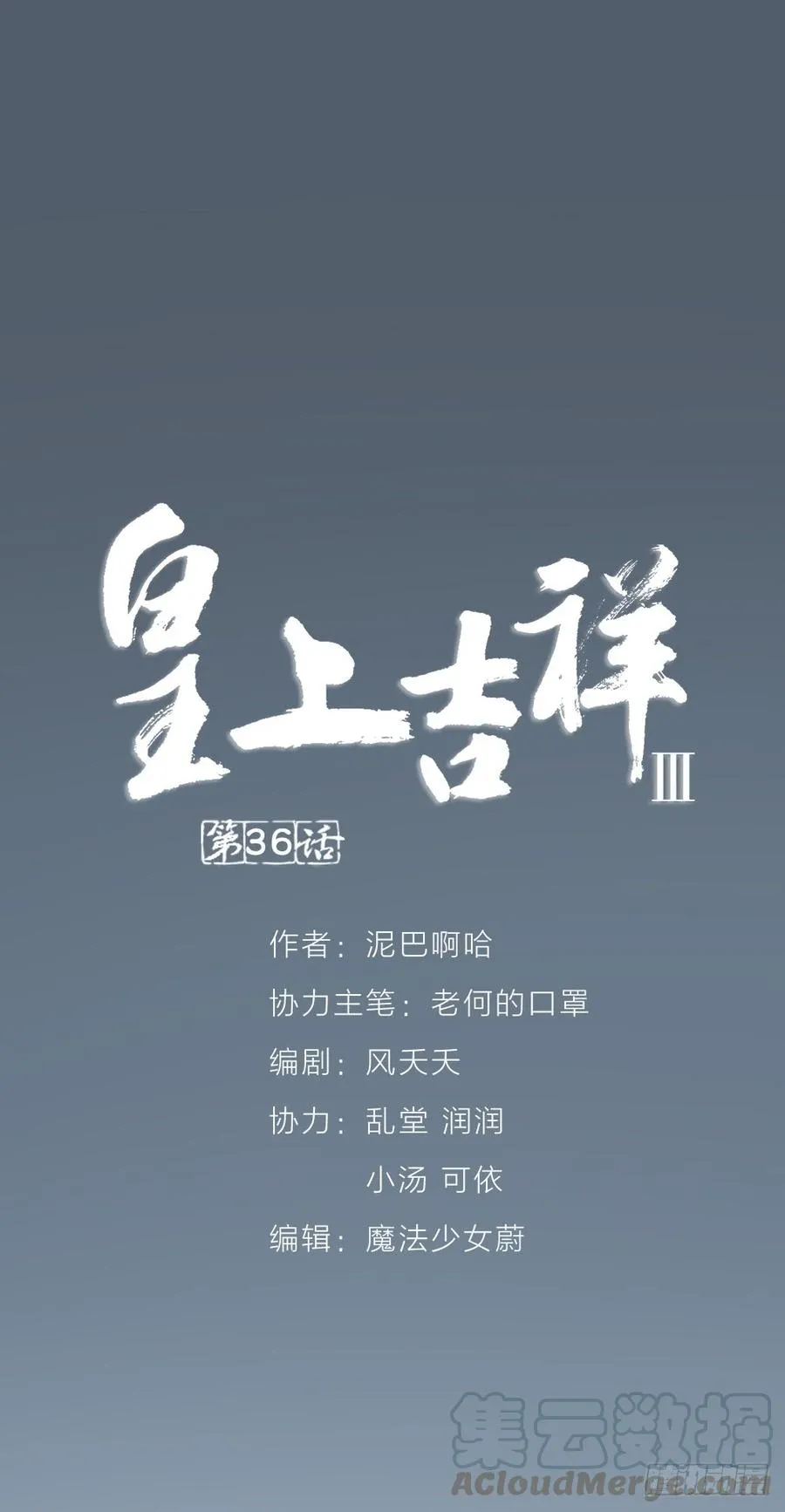 第三季 36幔帐轻纱关春色 第1页
