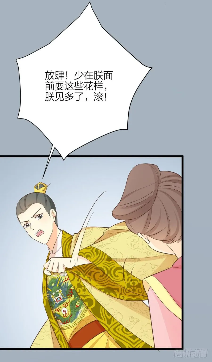 第三季 36幔帐轻纱关春色 第5页