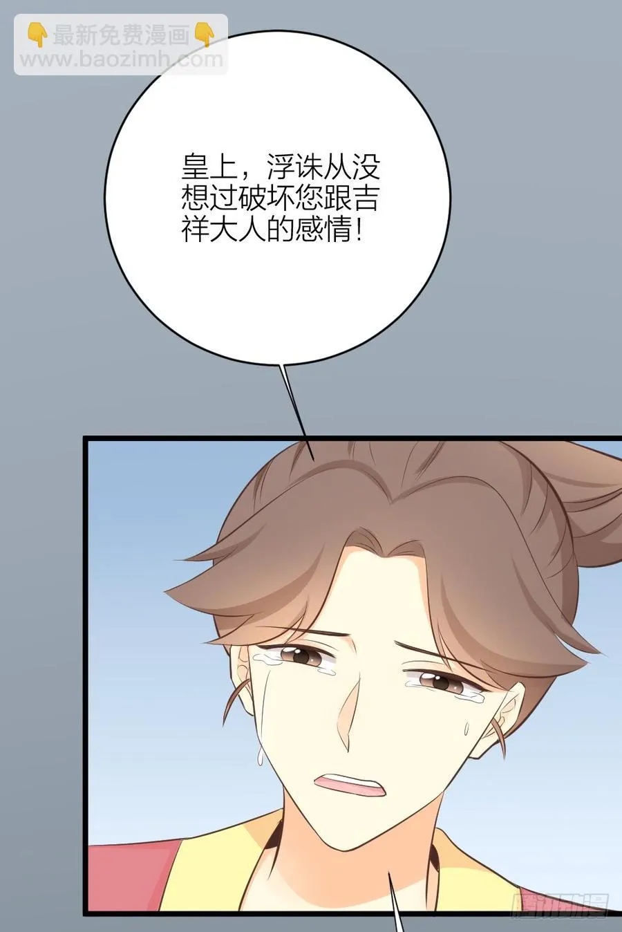 第三季 36幔帐轻纱关春色 第6页