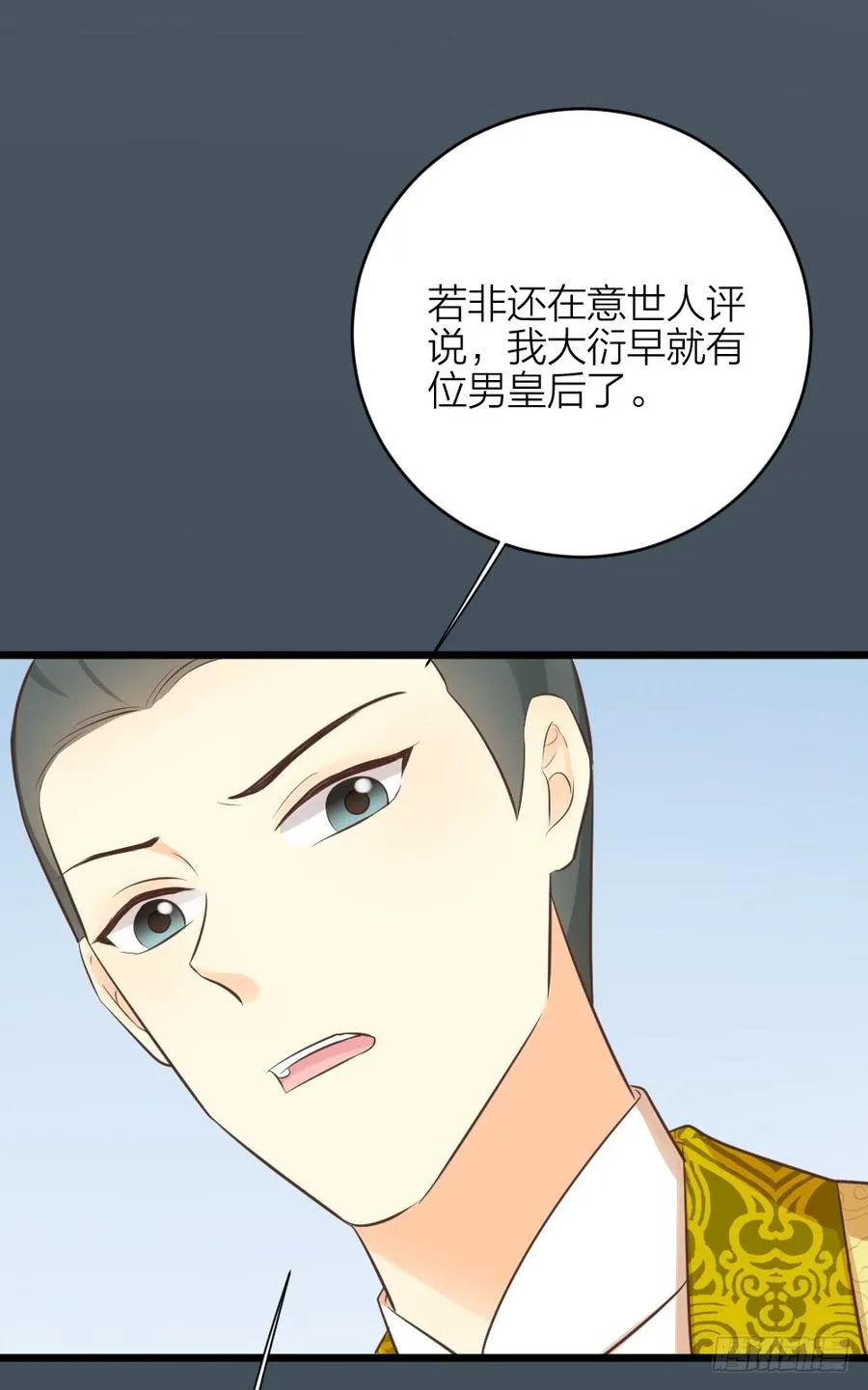 第三季 36幔帐轻纱关春色 第10页