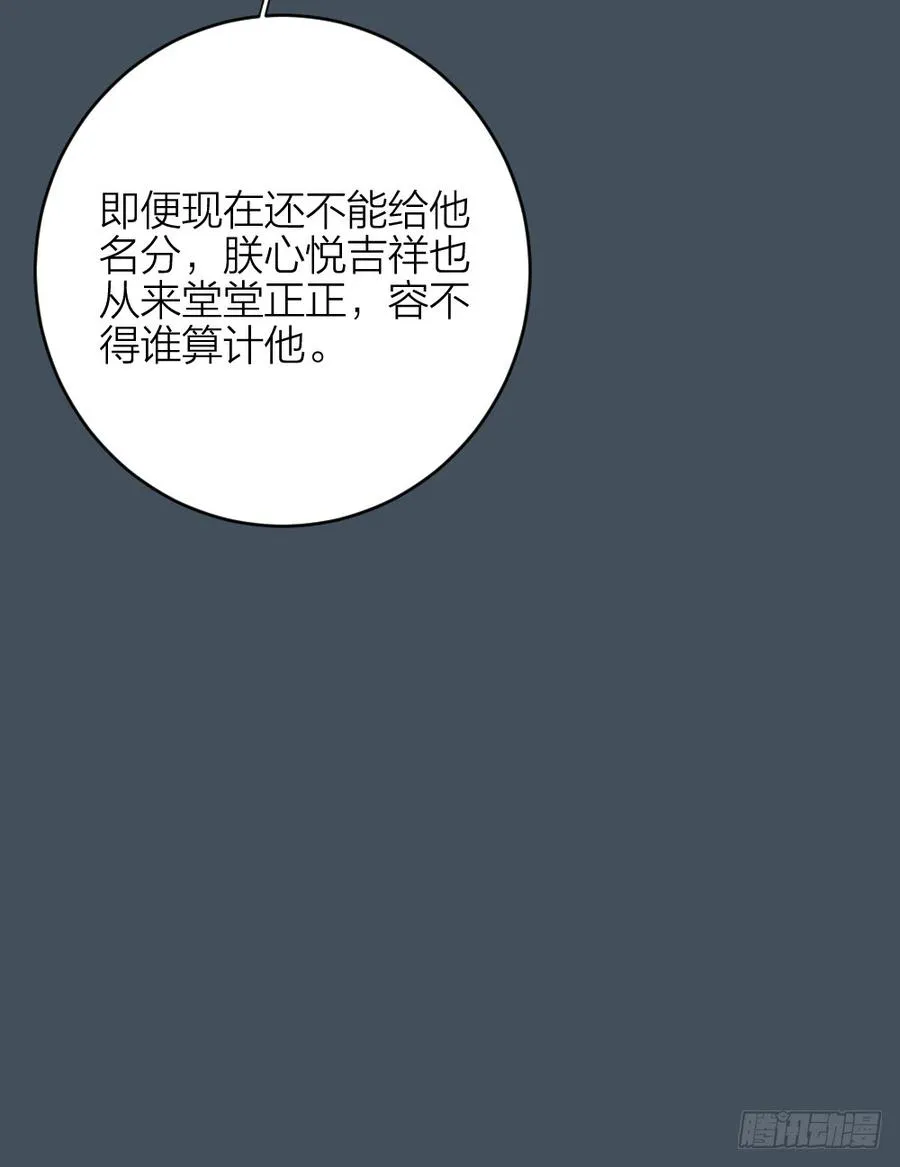第三季 36幔帐轻纱关春色 第11页