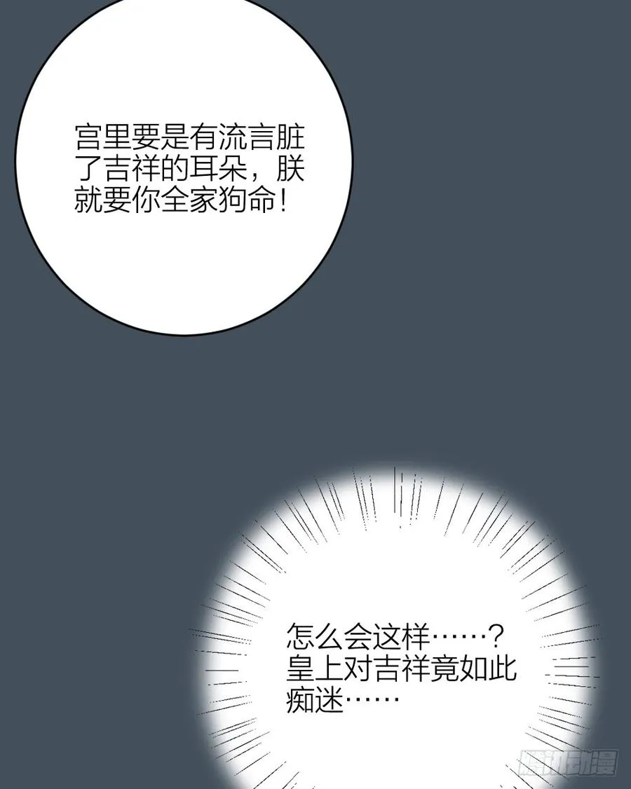 第三季 36幔帐轻纱关春色 第14页