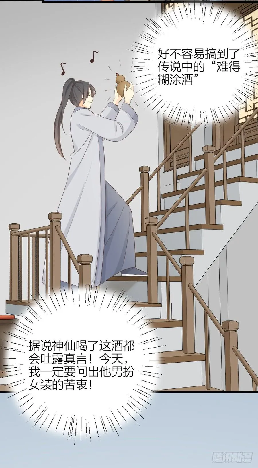 第三季 36幔帐轻纱关春色 第17页