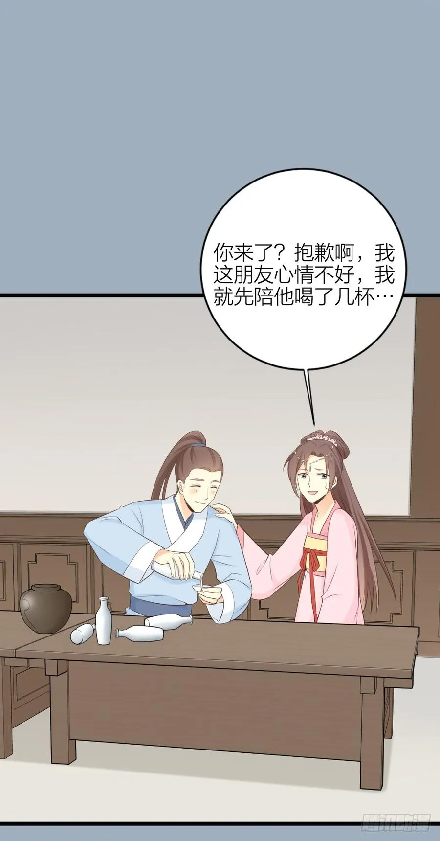 第三季 36幔帐轻纱关春色 第20页