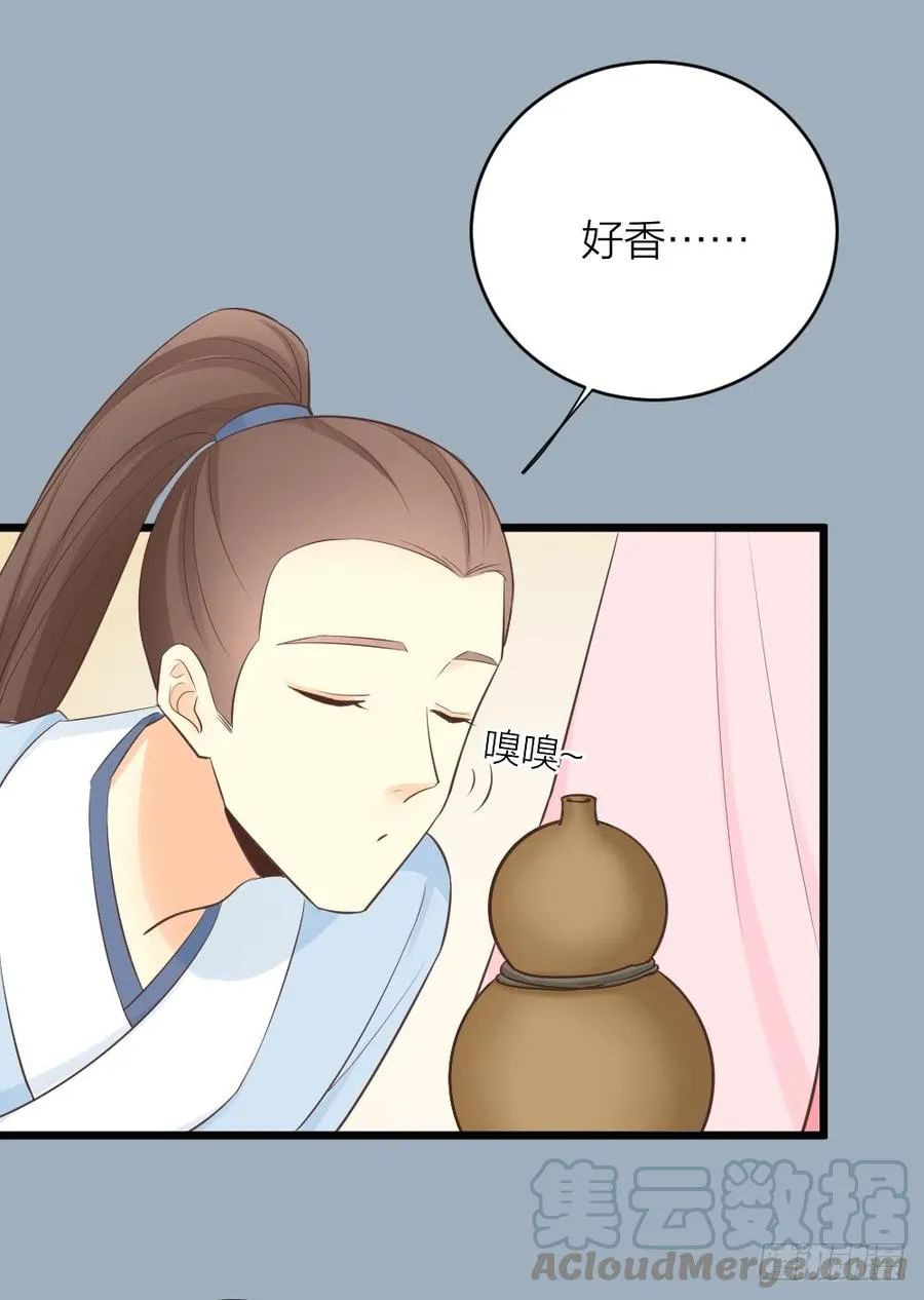 第三季 36幔帐轻纱关春色 第22页