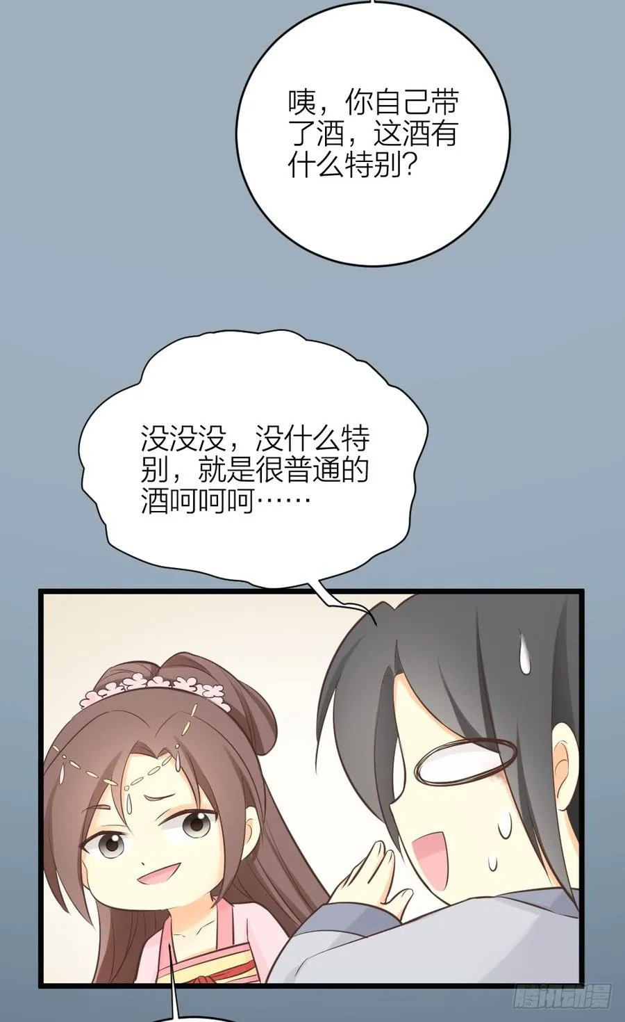 第三季 36幔帐轻纱关春色 第24页