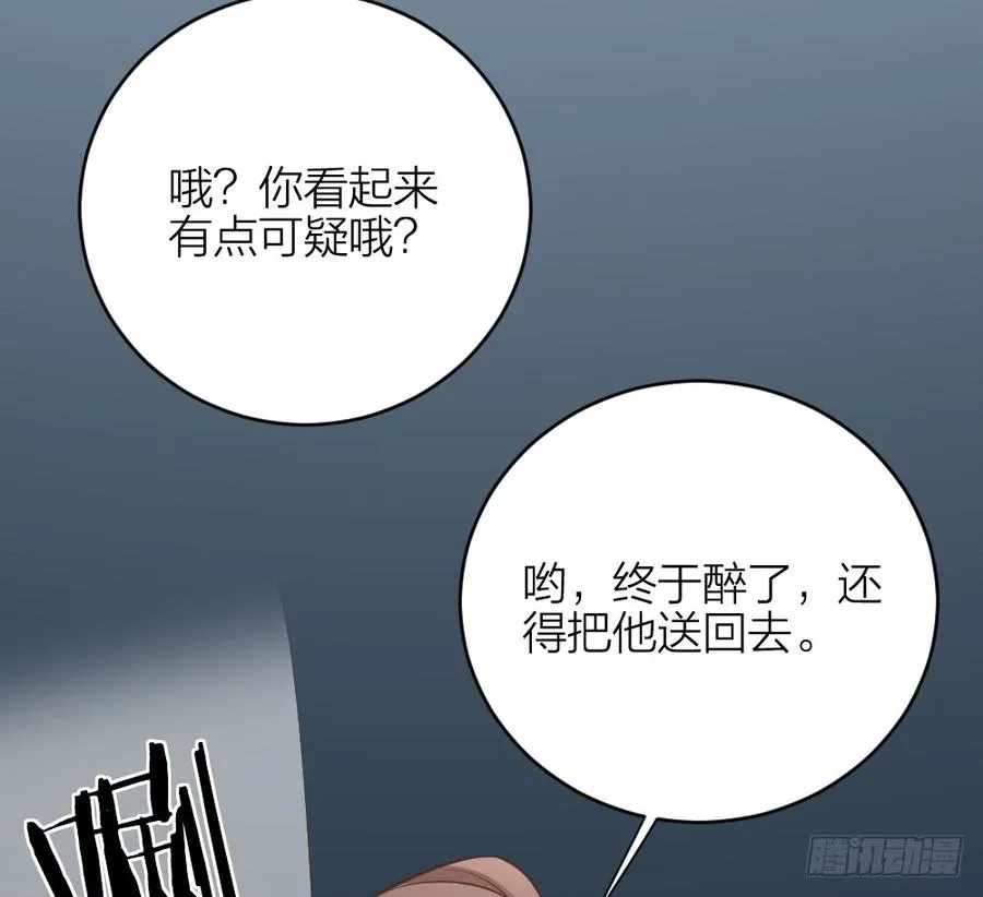 第三季 36幔帐轻纱关春色 第25页