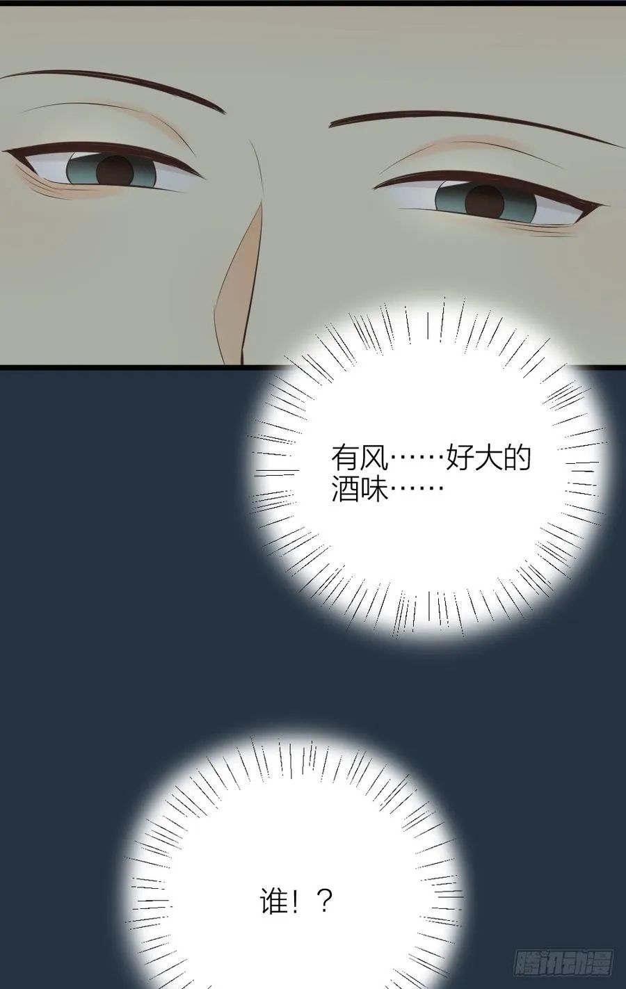 第三季 36幔帐轻纱关春色 第30页