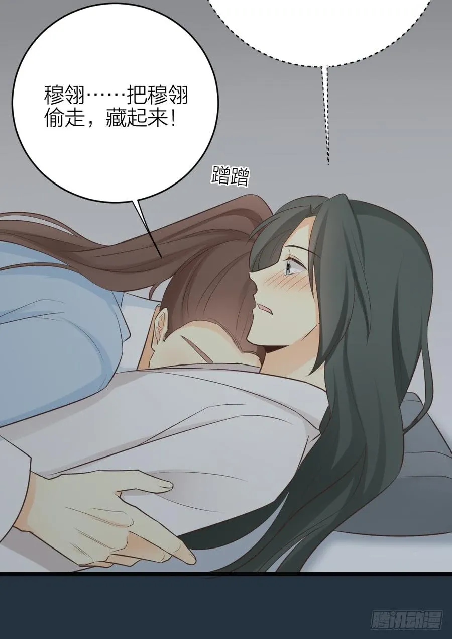 第三季 36幔帐轻纱关春色 第34页
