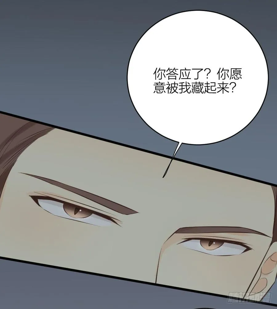 第三季 36幔帐轻纱关春色 第38页