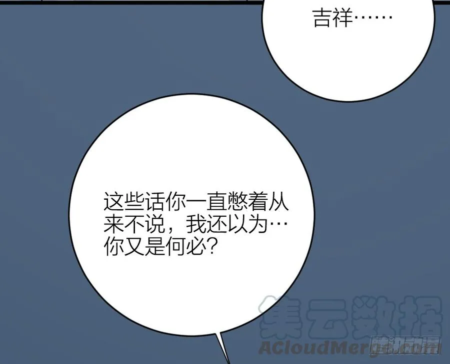 第三季 36幔帐轻纱关春色 第43页