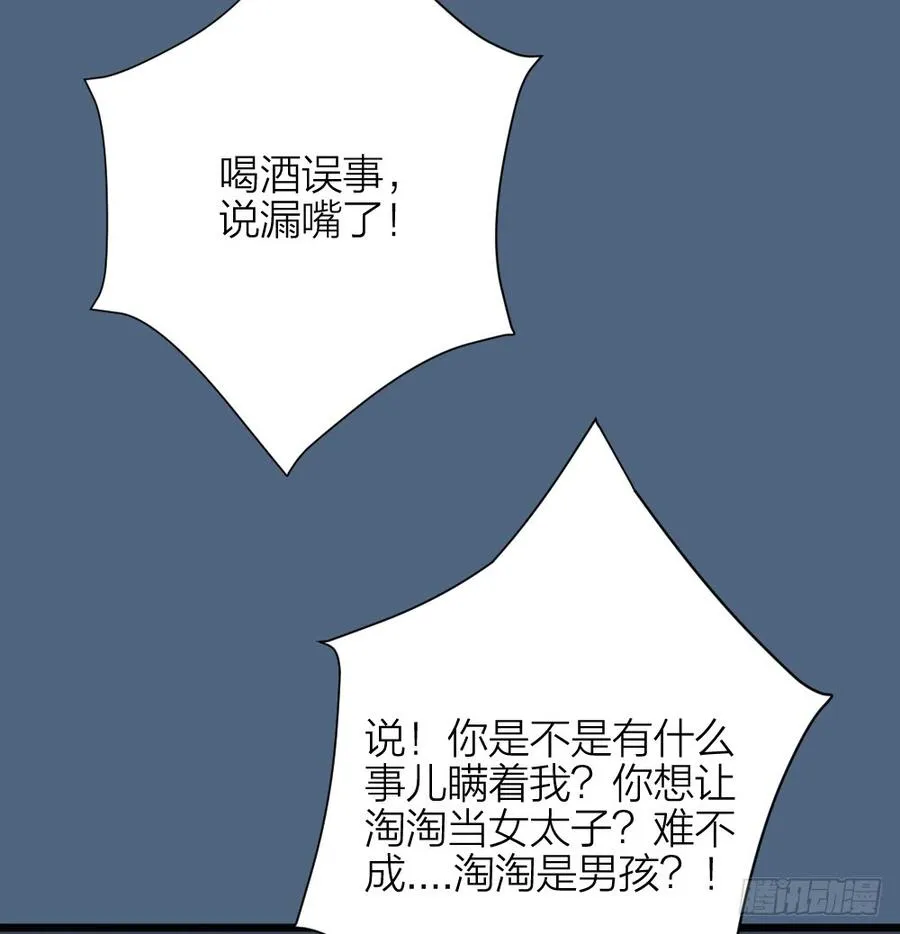 第三季 36幔帐轻纱关春色 第47页