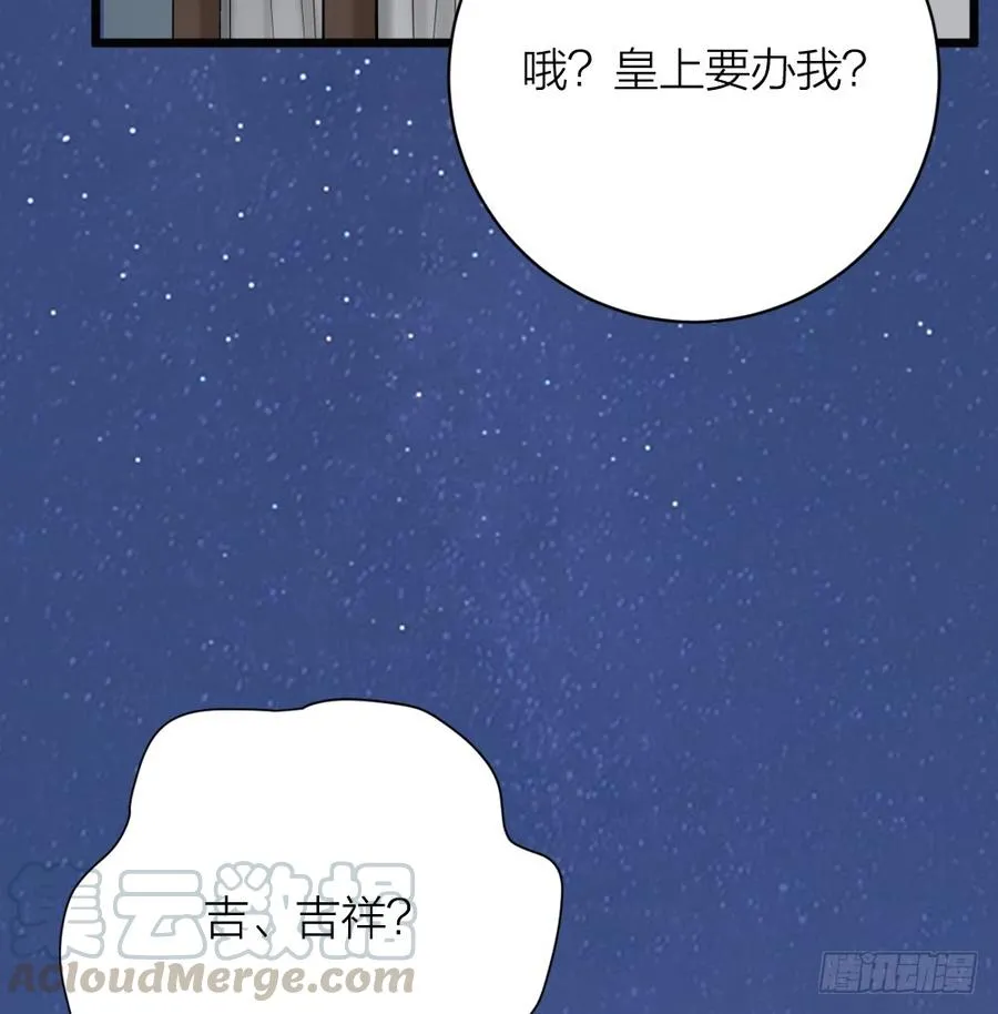 第三季 36幔帐轻纱关春色 第50页