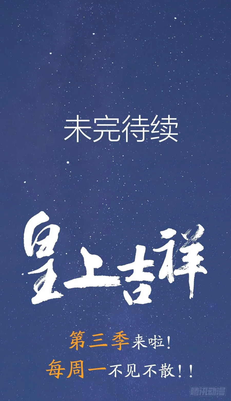 第三季 36幔帐轻纱关春色 第52页