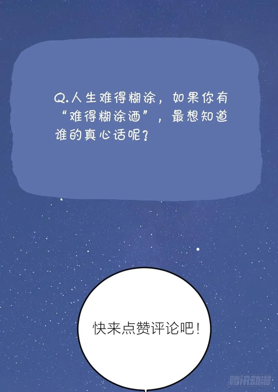 第三季 36幔帐轻纱关春色 第53页