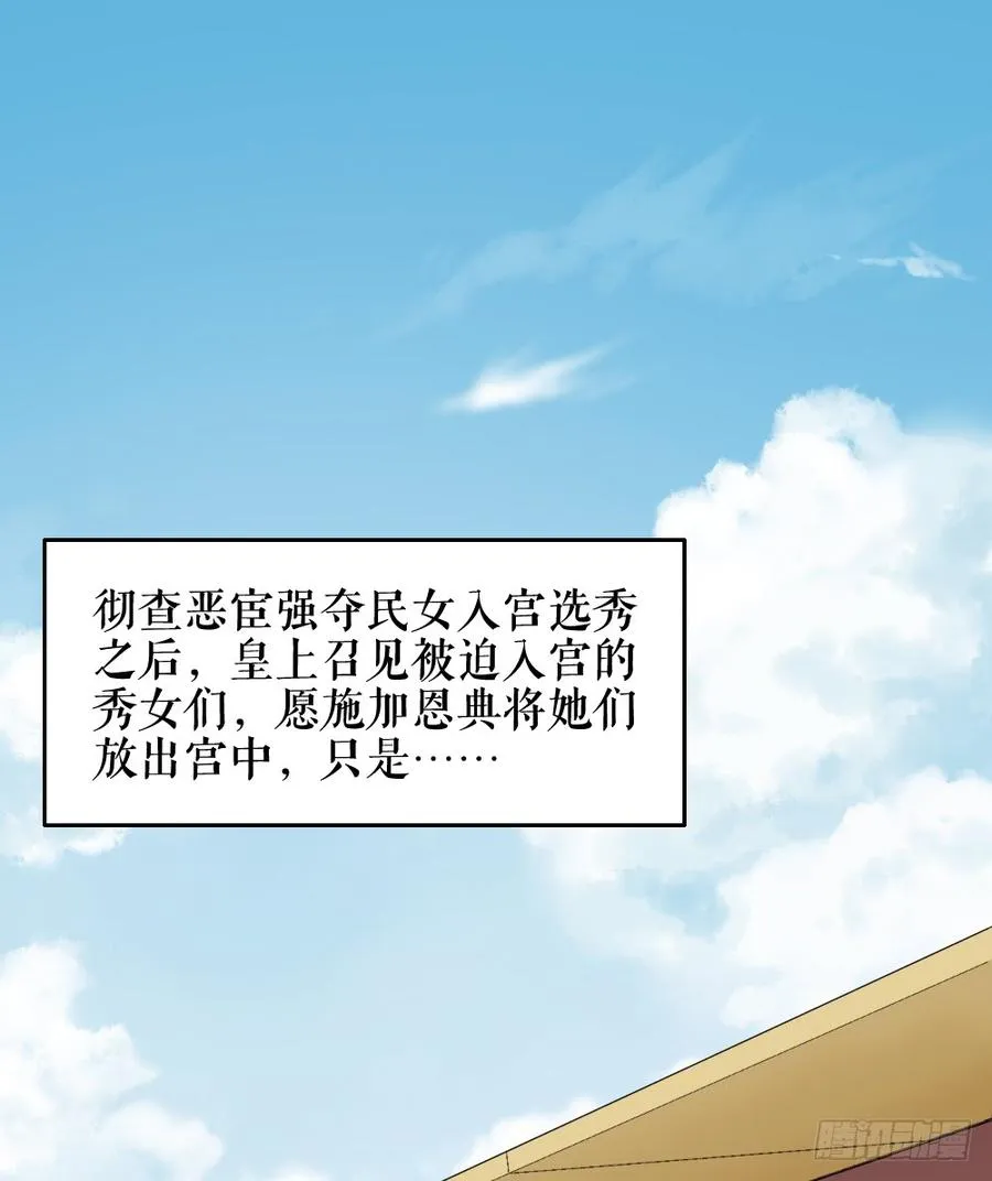 第三季 35一错再错 第2页