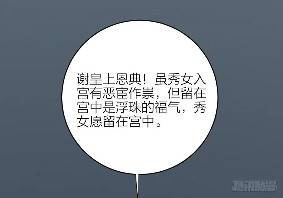 第三季 35一错再错 第5页