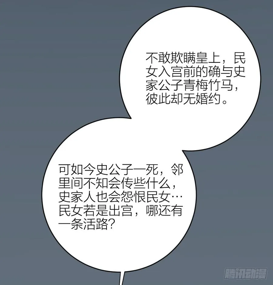 第三季 35一错再错 第9页