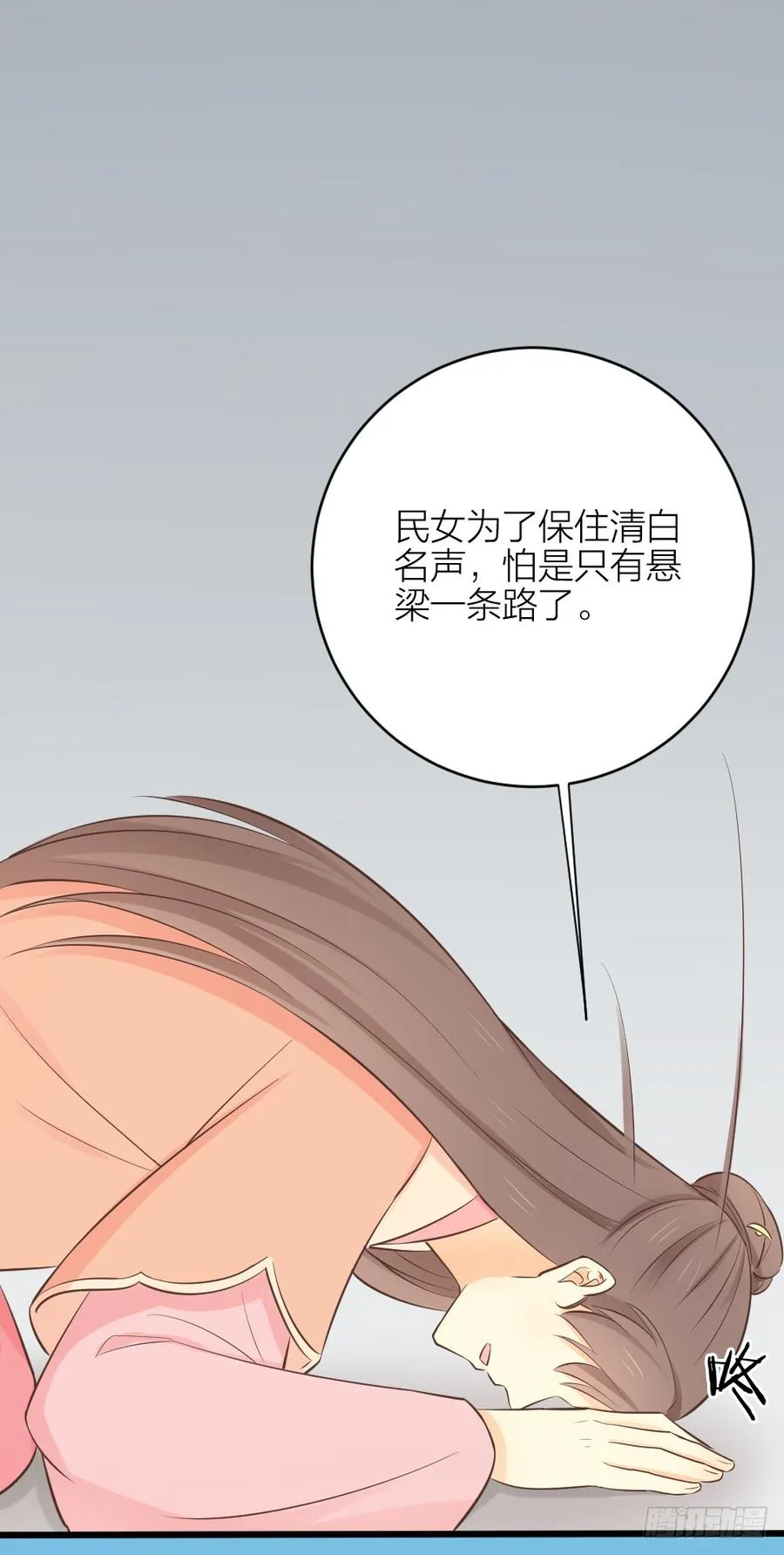 第三季 35一错再错 第12页